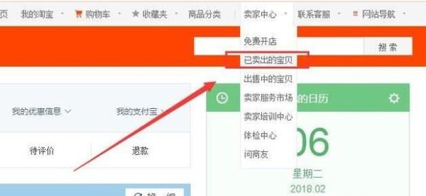 查看天貓店鋪里面客服之聲設置網友偏好選項