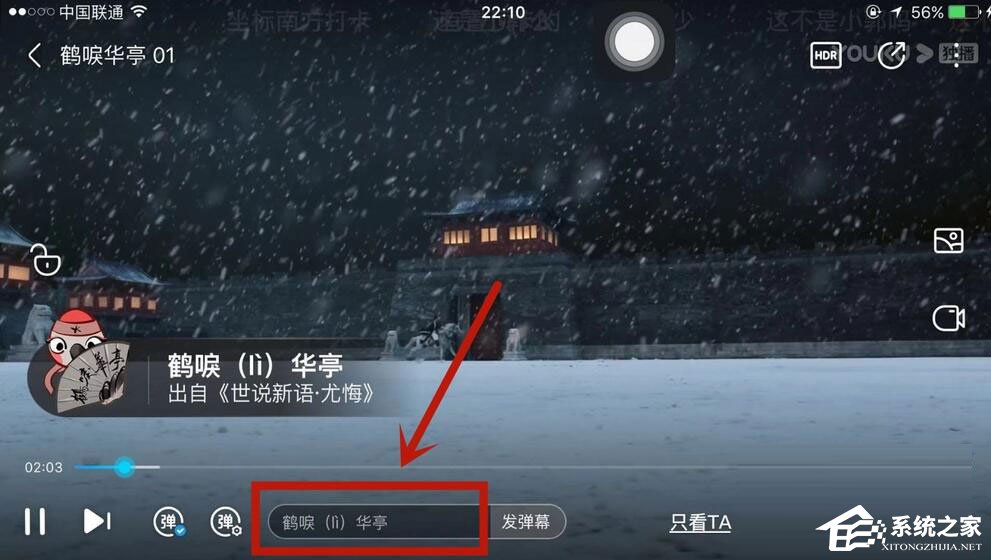 優(yōu)酷怎么設(shè)置彈幕顏色？5個(gè)步驟教你設(shè)置彩色彈幕！