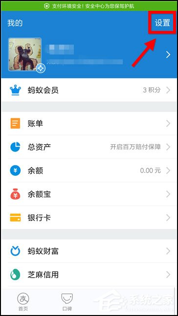支付寶花唄扣款順序怎么設置？想知道的話往下看！