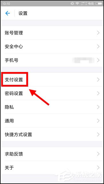支付寶花唄扣款順序怎么設置？想知道的話往下看！