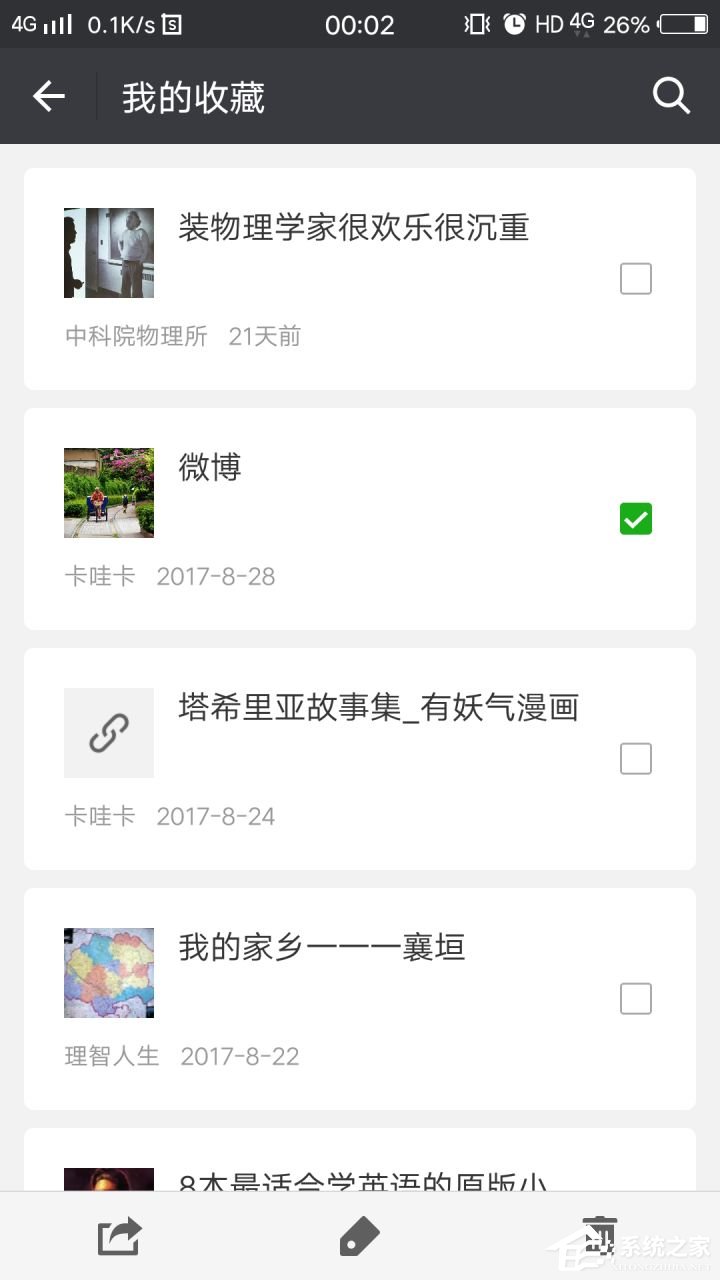微信收藏的內容怎么批量刪除？往下看即可知曉批量刪除方法！