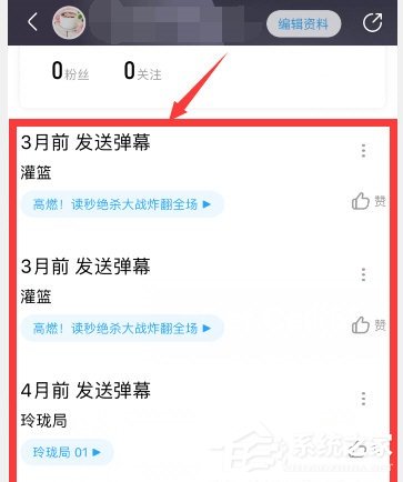 優酷如何刪除自己發的彈幕？優酷刪除彈幕的方法介紹！