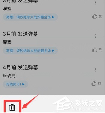 優酷如何刪除自己發的彈幕？優酷刪除彈幕的方法介紹！