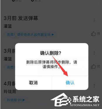 優酷如何刪除自己發的彈幕？優酷刪除彈幕的方法介紹！