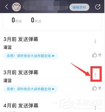 優酷如何刪除自己發的彈幕？優酷刪除彈幕的方法介紹！