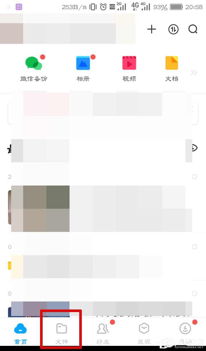 想知道文件多大？教你百度網盤app查看文件夾大小的技巧