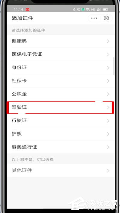 支付寶怎么添加駕駛證？4個步驟即可輕松添加駕駛證！