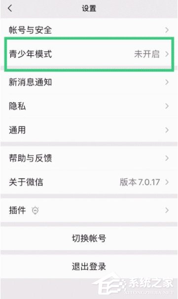 微信青少年模式怎么開啟？其實很簡單，一個設置即可！