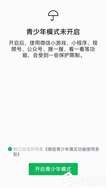 微信青少年模式怎么開啟？其實很簡單，一個設置即可！