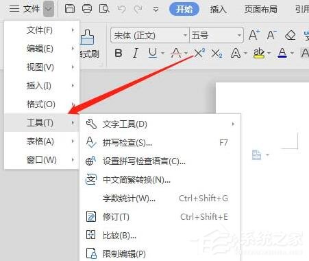 wps怎么開啟云端備份？wps2019開啟云端備份的方法！
