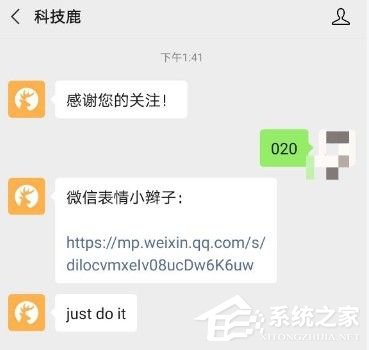 微信表情怎么添加小辮子？4個步驟即可，快點玩起來吧！