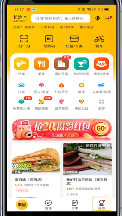 美團(tuán)外賣怎么取消極速支付？美團(tuán)外賣極速支付取消攻略！