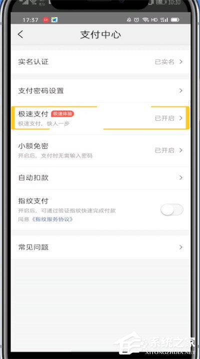 美團(tuán)外賣怎么取消極速支付？美團(tuán)外賣極速支付取消攻略！