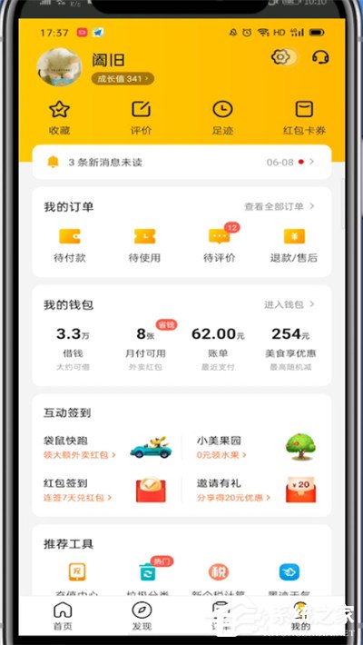 美團(tuán)外賣怎么取消極速支付？美團(tuán)外賣極速支付取消攻略！