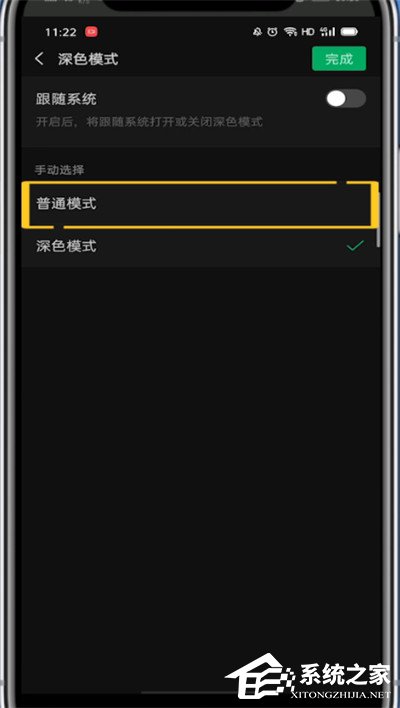 微信怎么調(diào)回日間模式？6個步驟讓你輕松設(shè)置！