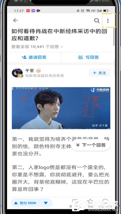 知乎怎么復制文字？想從知乎上復制文字的往這看！