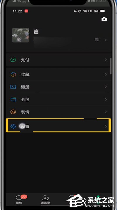 微信怎么調(diào)回日間模式？6個步驟讓你輕松設(shè)置！