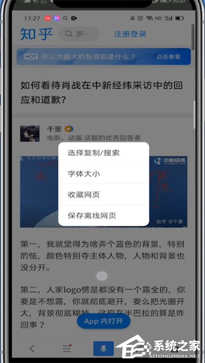 知乎怎么復制文字？想從知乎上復制文字的往這看！