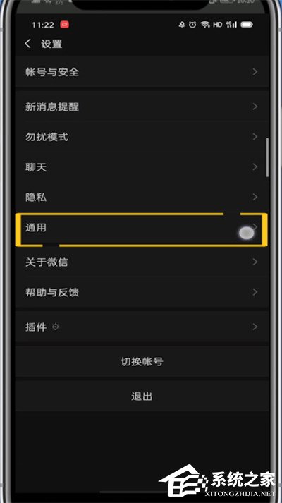 微信怎么調(diào)回日間模式？6個步驟讓你輕松設(shè)置！
