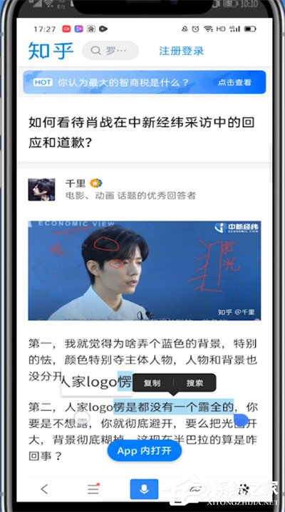 知乎怎么復制文字？想從知乎上復制文字的往這看！