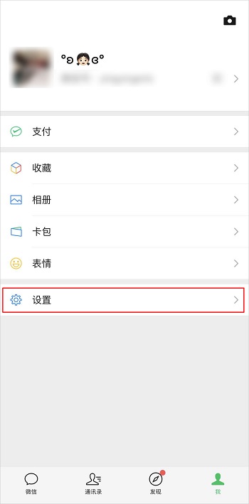 微信運動怎么開啟？微信開啟/關閉微信運動的方法介紹