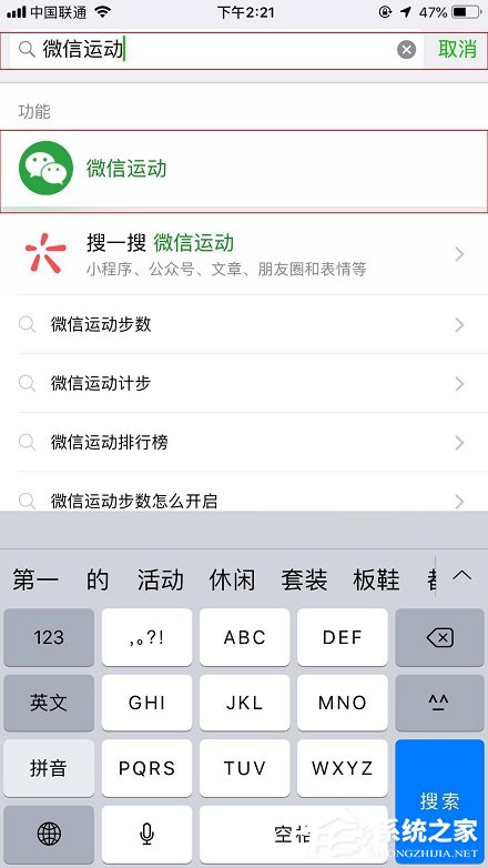 微信怎么查看自己或好友的運動步數？