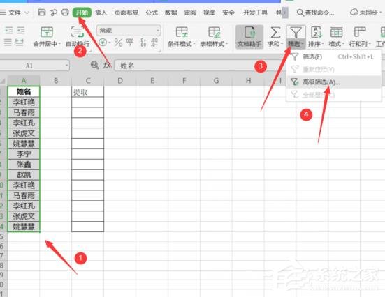 wps表格怎么快速提取不重復記錄？