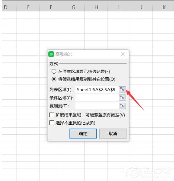 wps表格怎么快速提取不重復記錄？