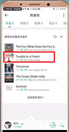 qq音樂怎么分享到朋友圈？5個步驟教你輕松分享！