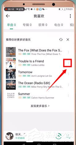 qq音樂怎么分享到朋友圈？5個步驟教你輕松分享！