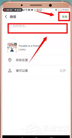 qq音樂怎么分享到朋友圈？5個步驟教你輕松分享！