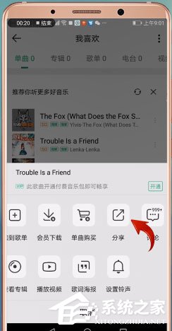 qq音樂怎么分享到朋友圈？5個步驟教你輕松分享！