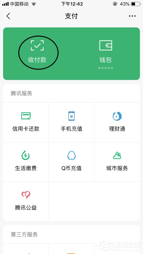 微信面對面紅包怎么發(fā)？這份面對面紅包攻略請收下！