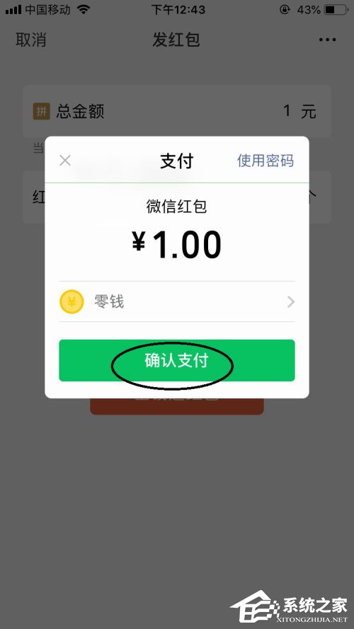 微信面對面紅包怎么發(fā)？這份面對面紅包攻略請收下！