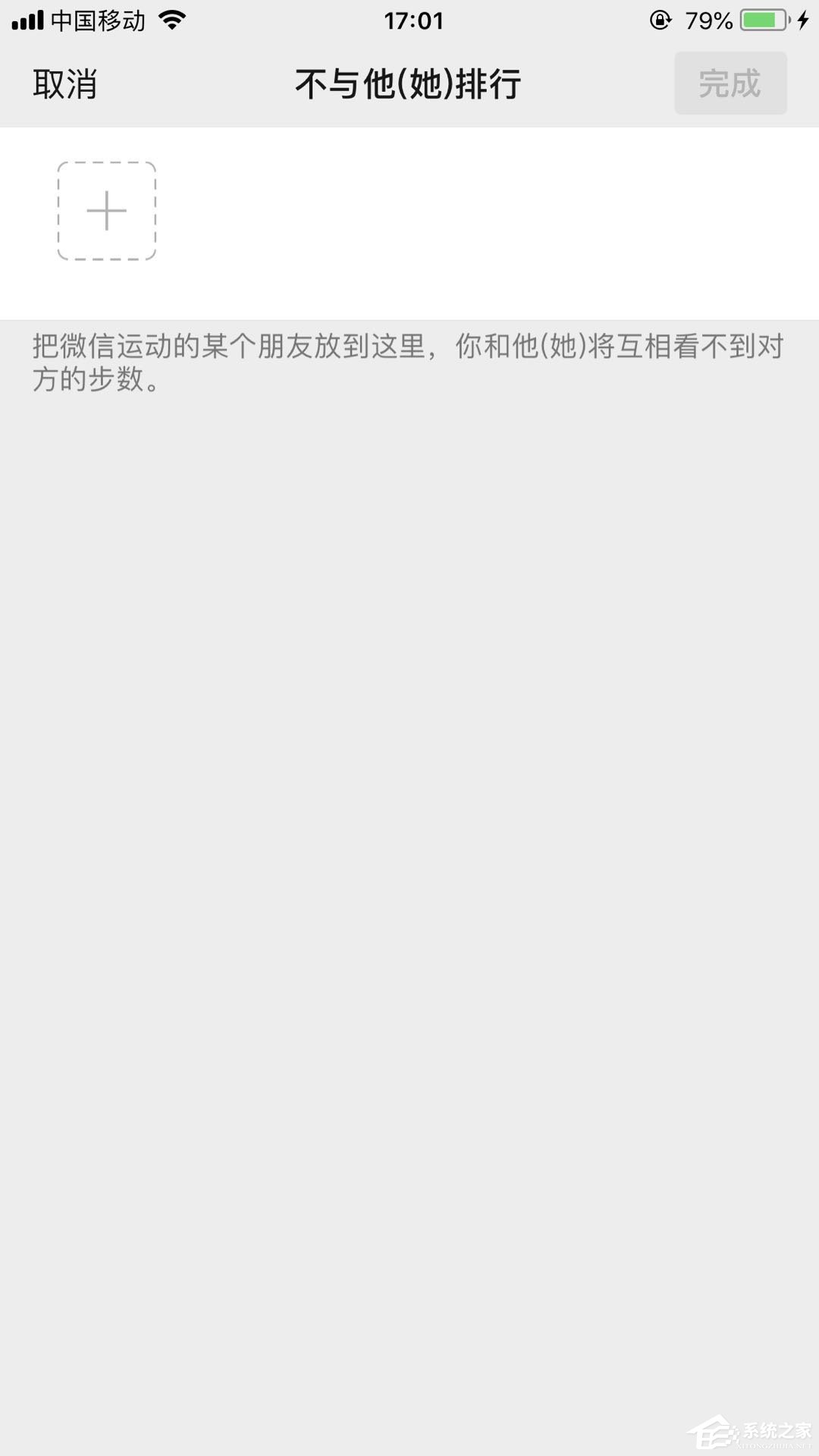 微信運動怎么設置不與他排行？5個步驟即可輕松設置！
