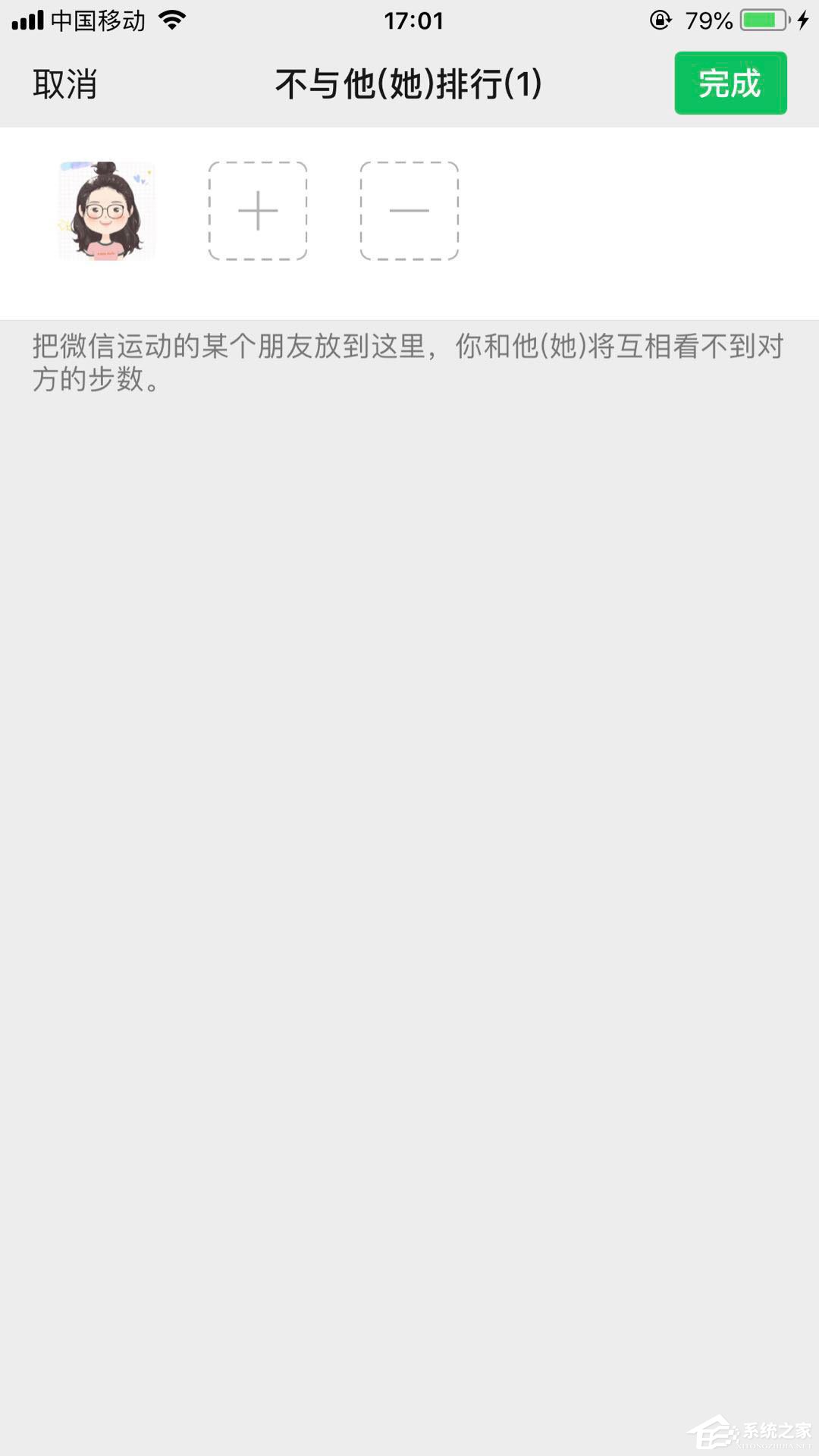 微信運動怎么設置不與他排行？5個步驟即可輕松設置！