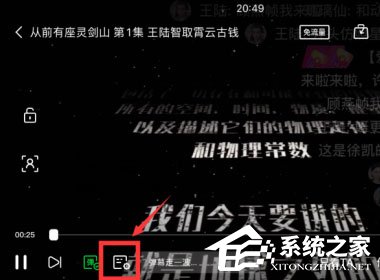 愛(ài)奇藝怎么設(shè)置彈幕顯示區(qū)域？6個(gè)步驟讓你輕松設(shè)置彈幕區(qū)域！
