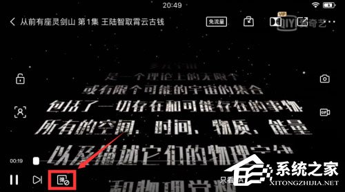 愛(ài)奇藝怎么設(shè)置彈幕顯示區(qū)域？6個(gè)步驟讓你輕松設(shè)置彈幕區(qū)域！