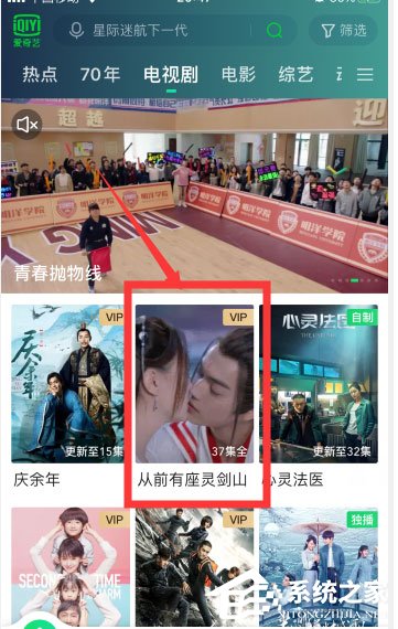 愛(ài)奇藝怎么設(shè)置彈幕顯示區(qū)域？6個(gè)步驟讓你輕松設(shè)置彈幕區(qū)域！