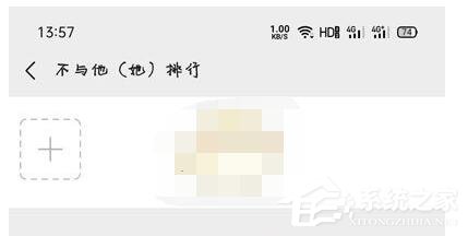 微信運動不與他排行怎么恢復？簡單7個步驟輕松恢復！