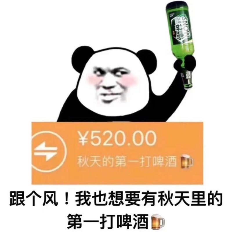 刷爆網(wǎng)絡(luò)和朋友圈！抖音秋天的第一杯奶茶是什么梗？