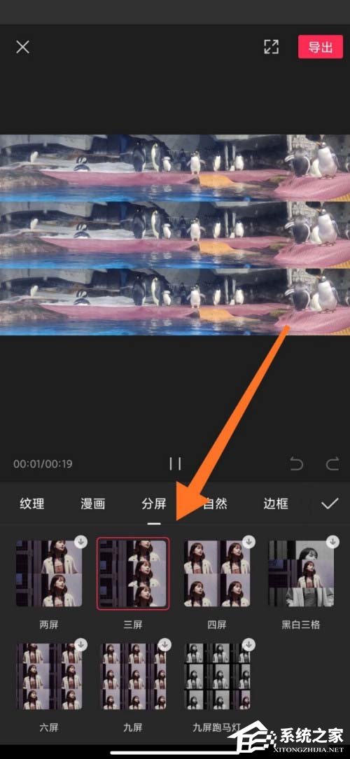 剪映app如何制作分屏特效？分屏視頻這樣做超簡單！