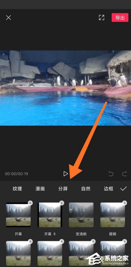 剪映app如何制作分屏特效？分屏視頻這樣做超簡單！