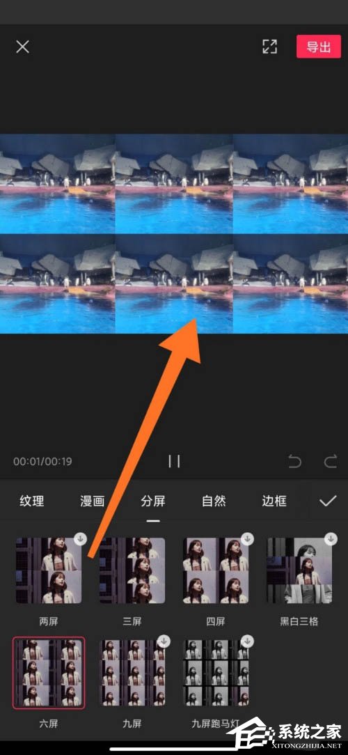 剪映app如何制作分屏特效？分屏視頻這樣做超簡單！