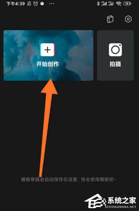 剪映app如何制作分屏特效？分屏視頻這樣做超簡單！