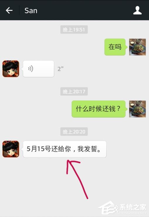 微信怎么收藏聊天記錄？一個方法教你批量收藏微信聊天記錄！