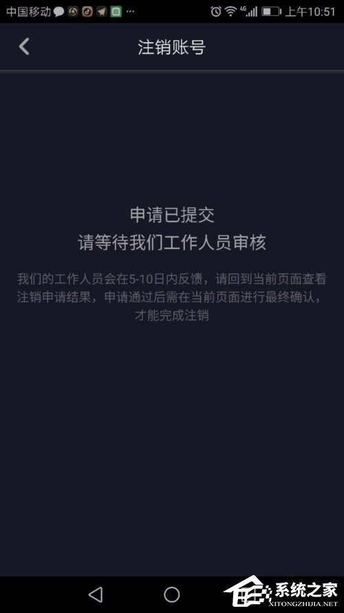 抖音怎么注銷賬號?抖音賬號的注銷方法