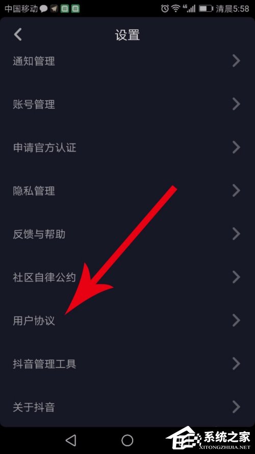 抖音怎么注銷賬號?抖音賬號的注銷方法