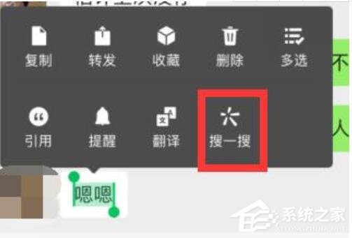 微信對話框“搜一搜”功能上線！該功能在哪里又有什么作用呢？