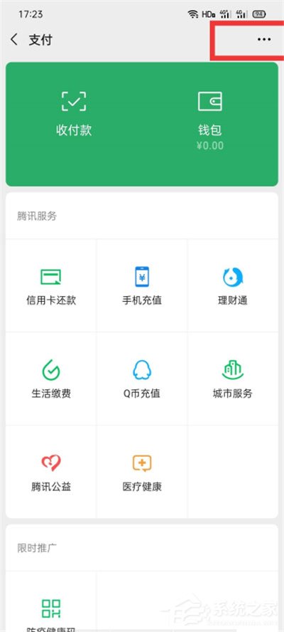 微信怎么實名認證？很簡單，綁定身份證即可認證哦！